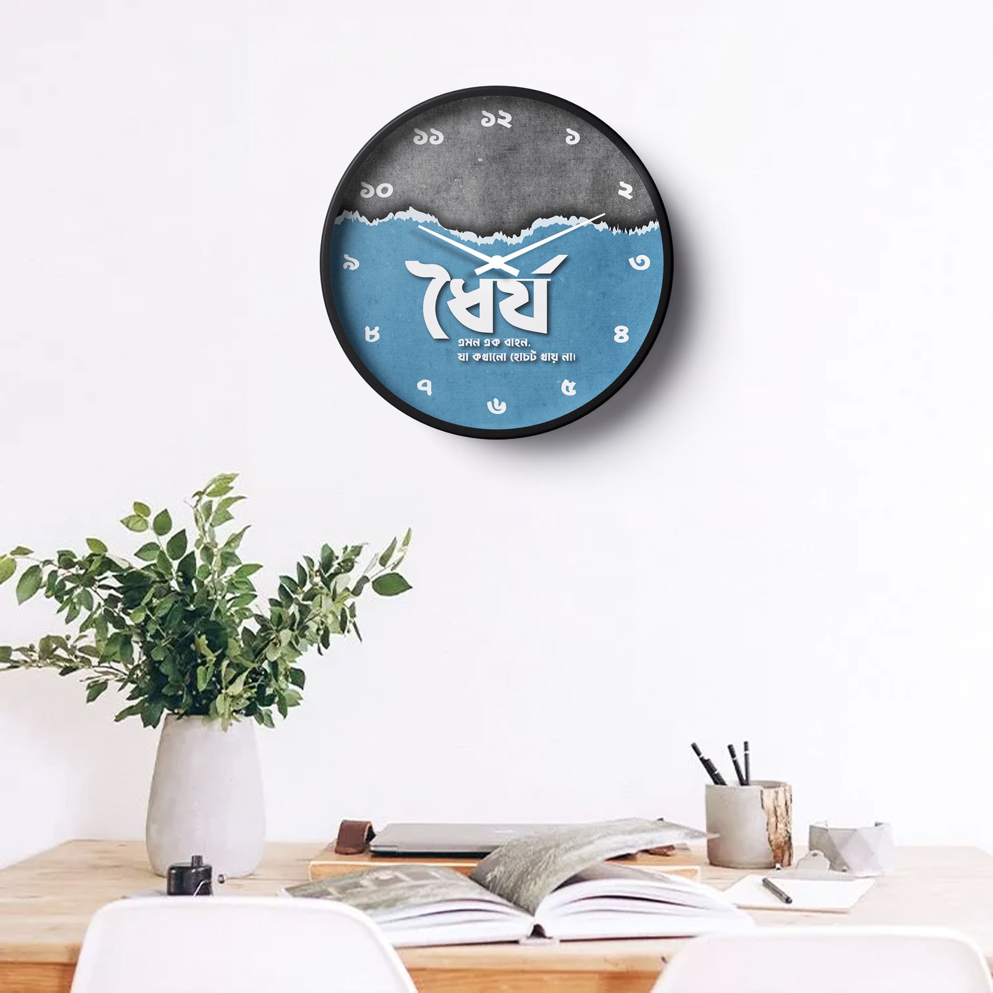 Motivational Wall Clock – Dhorjo Emon Ek Bahon| Bengali Typography | KLOK